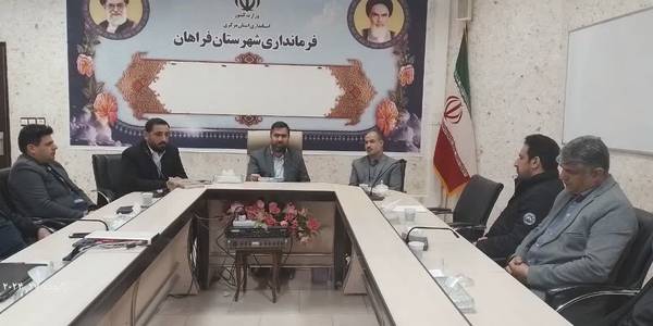 نشست مسئولین روابط عمومی دستگاههای اجرایی، خبرگزاری ها و اصحاب رسانه شهرستان فراهان