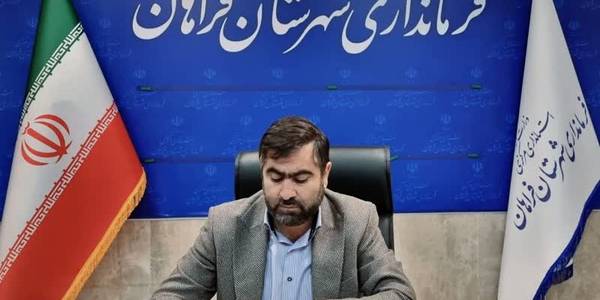 پیام تبریک ابوالقاسم آقازیارتی فرماندار شهرستان فراهان