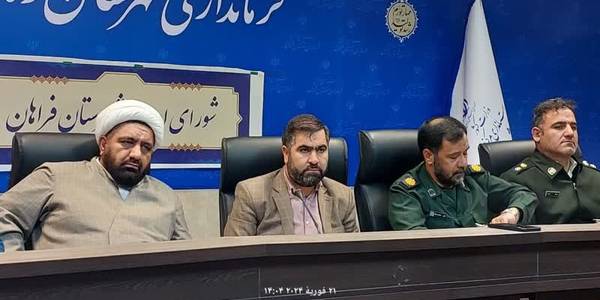 یازدهمین جلسه شورای اداری شهرستان فراهان