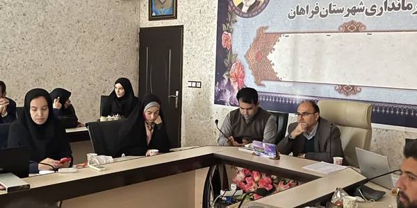 برگزاری دوره آموزشی عوامل بازرسی انتخابات شهرستان فراهان