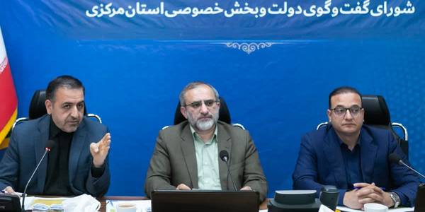 استاندار: اعلام آمادگی ۱۳۰ شرکت برای عضویت در کنرسیوم اقتصادی استان مرکزی