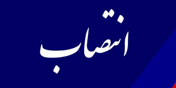 انتصاب رئیس کمیته فناوری اطلاعات ستاد انتخابات استان