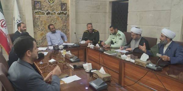 جلسه بررسی وضعیت فضای مجازی شهرستان محلات در حوزه عفاف و حجاب در فرمانداری برگزار شد.