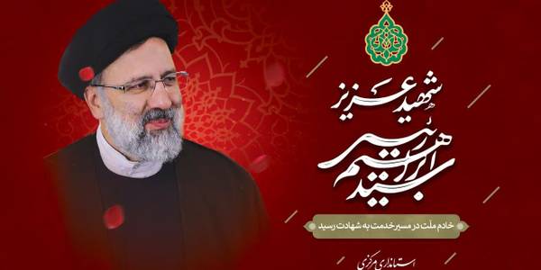 خادم ملت در مسـیر خدمت به شهادت رسید