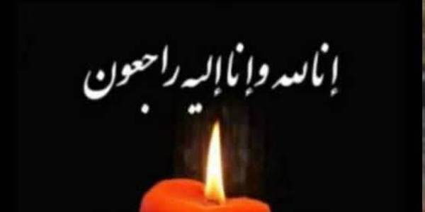 پیام تسلیت فرماندار اراک به مناسبت در گذشت مادر دکتر  محمودی شهردار اراک
