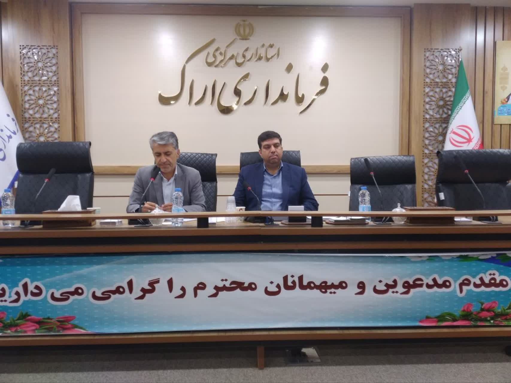 برگزاری جلسه شورای اجتماعی شهرستان اراک به ریاست فرماندار اراک