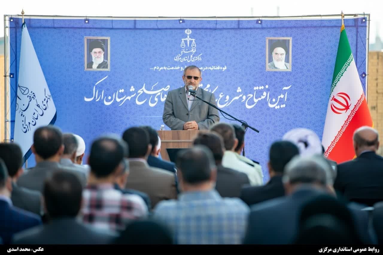 استاندار مرکزی: راه‌اندازی دادگاه‌های صلح منطبق بر سند تحول قضایی است