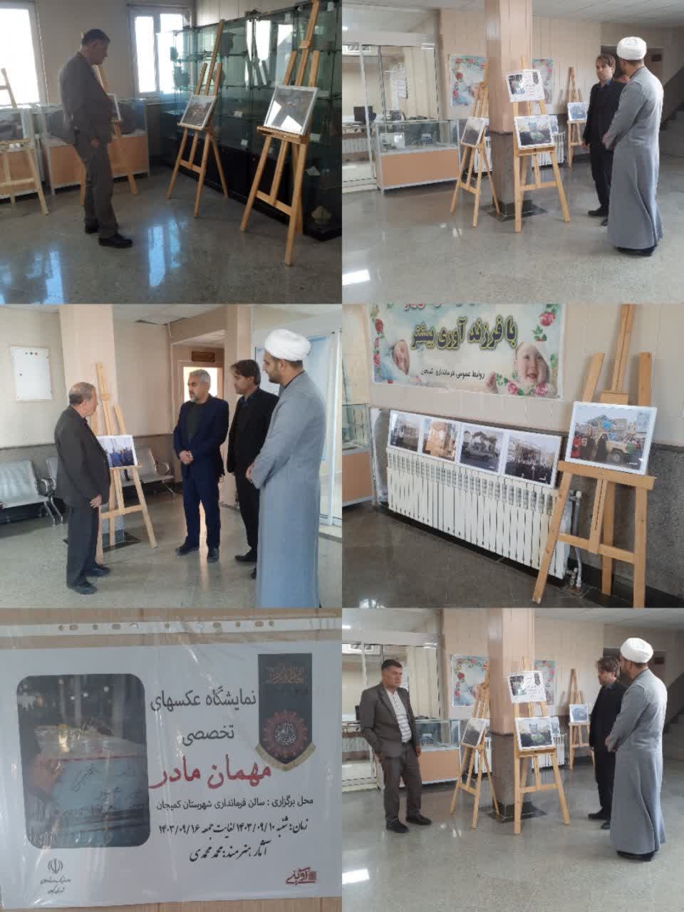 برگزاری نمایشگاه "عکاسی"   در کمیجان