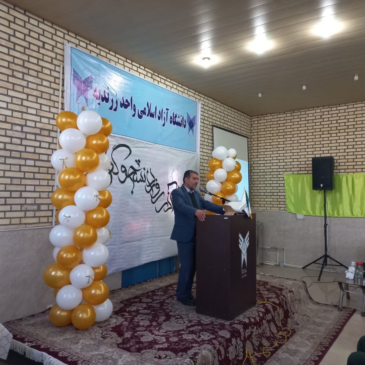 مراسم گرامیداشت روز دانشجو