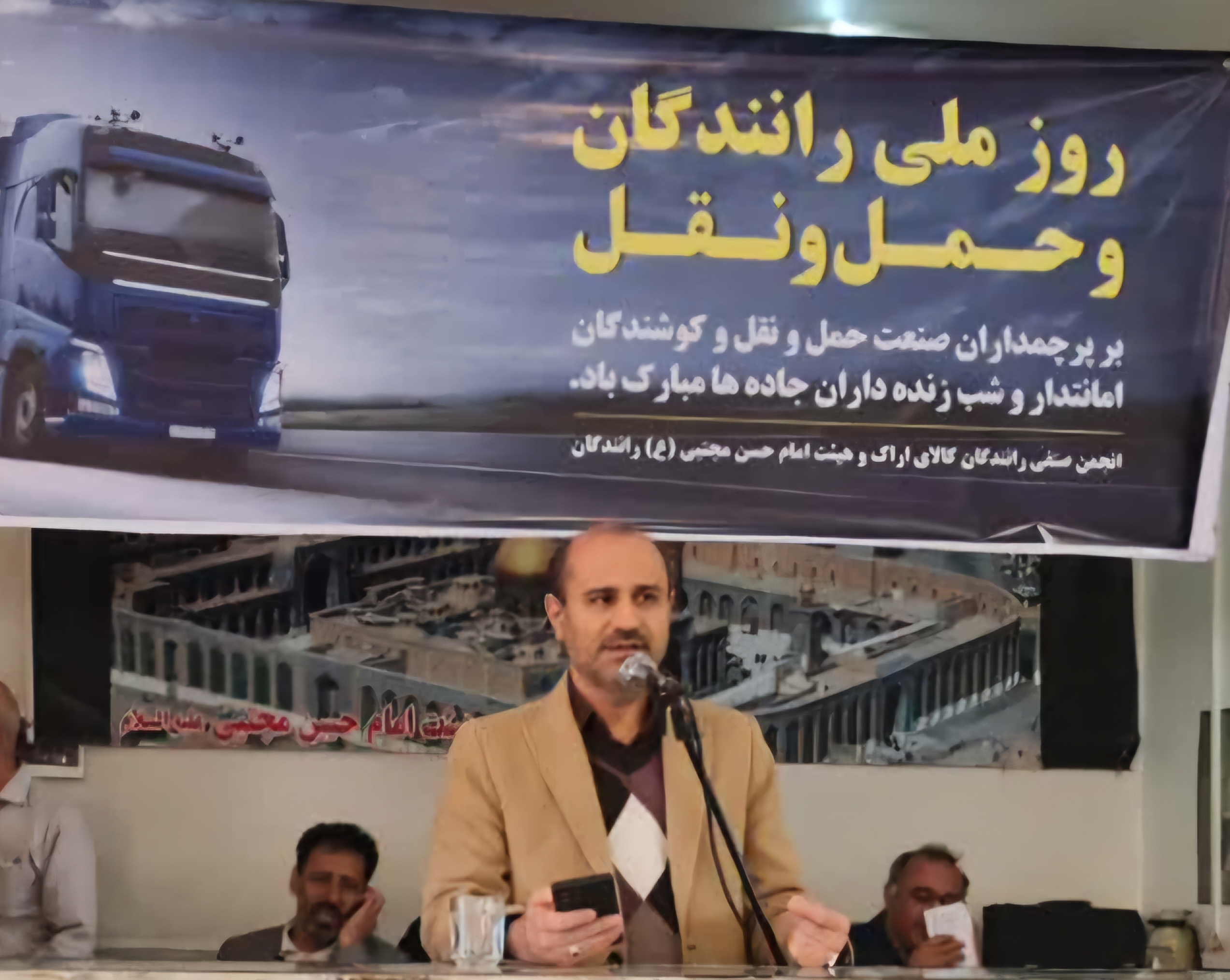 حضور مدیر کل دفتر فنی استانداری مرکزی در مراسم گرامیداشت روز ملی حمل و نقل و رانندگان