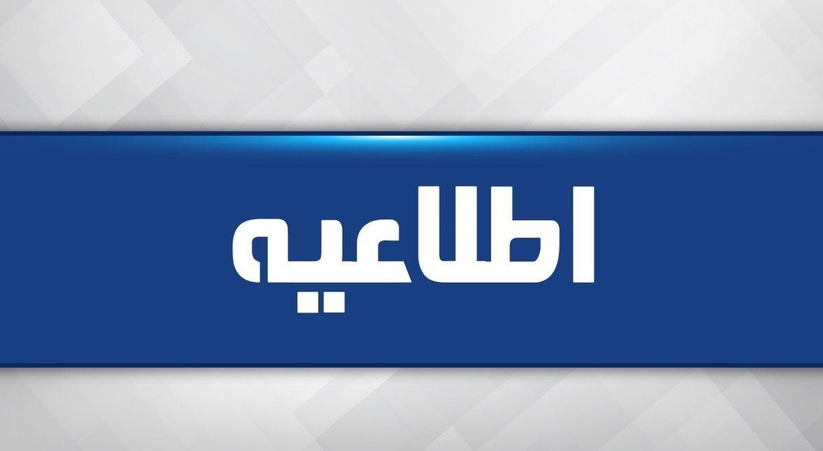 مدارس، دانشگاه‌ها، ادارات و بانک‌های استان مرکزی در روز چهارشنبه تعطیل شدند