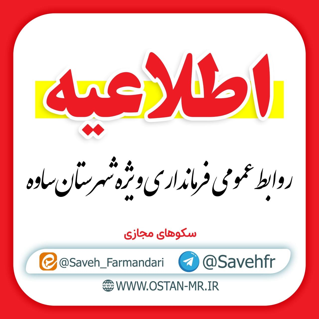 ساعات کاری بانک‌ها تا پایان بهمن ماه اعلام شد