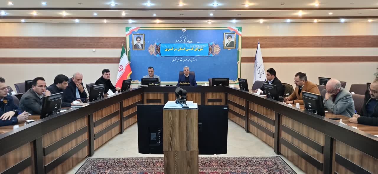 شورای فنی استان برگزار شد.....