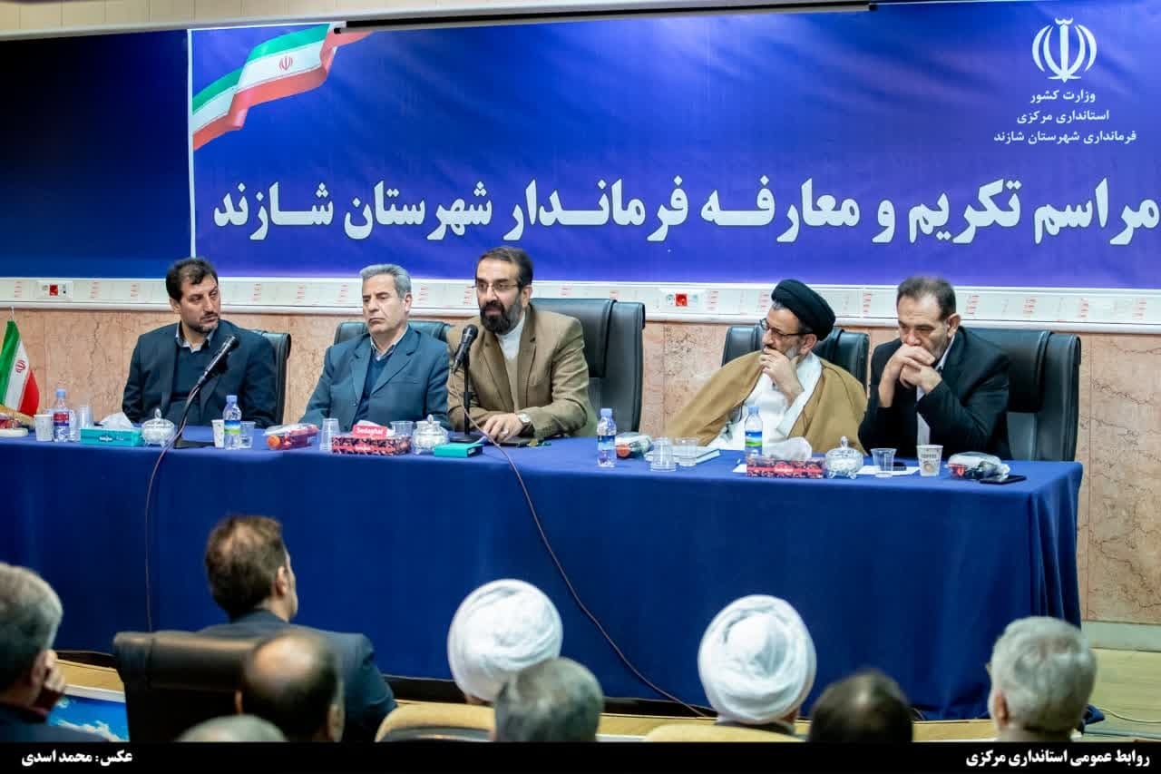 📌برگزاری تکریم و معارفه فرماندار شهرستان شازند