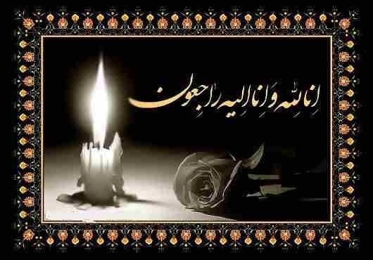 پیام تسلیت به معاون  برنامه ریزی و امور عمرانی فرمانداری شهرستان زرندیه