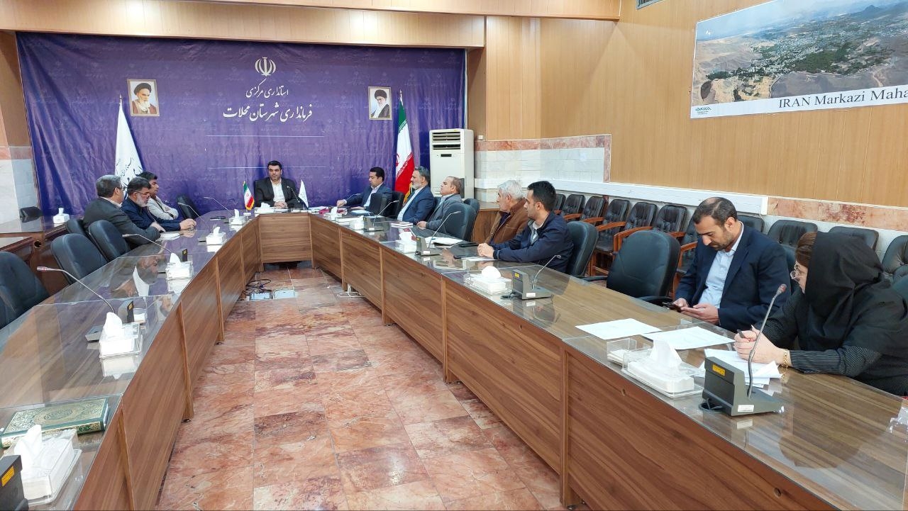 آخرین جلسه ستاد خدمات سفر شهرستان محلات برگزار شد.