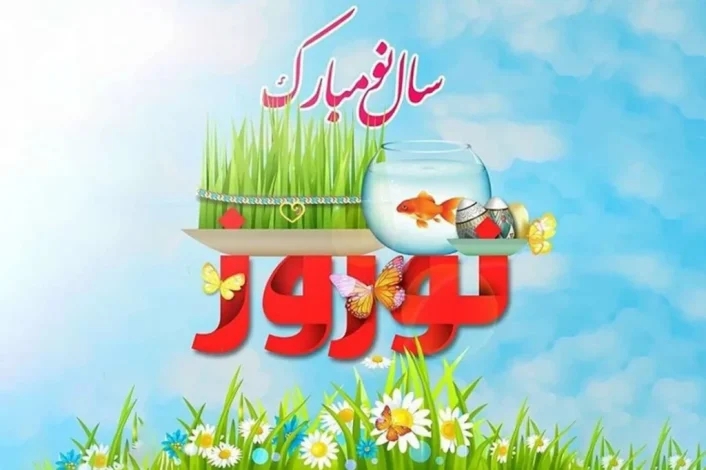 پیام فرماندار به مناسبت فرارسیدن آغاز سال ۱۴۰۴