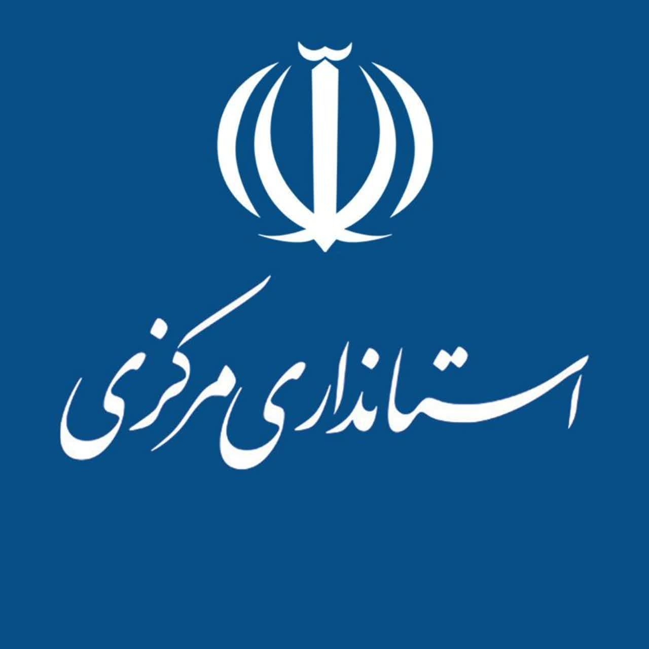 جلسه کمیته رفاه استانداری مرکزی برگزار شد
