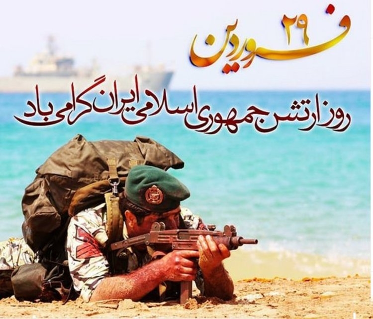 پیام فرماندار به مناسبت فرارسیدن ۲۹ فروردین روز ارتش جمهوری اسلامی ایران