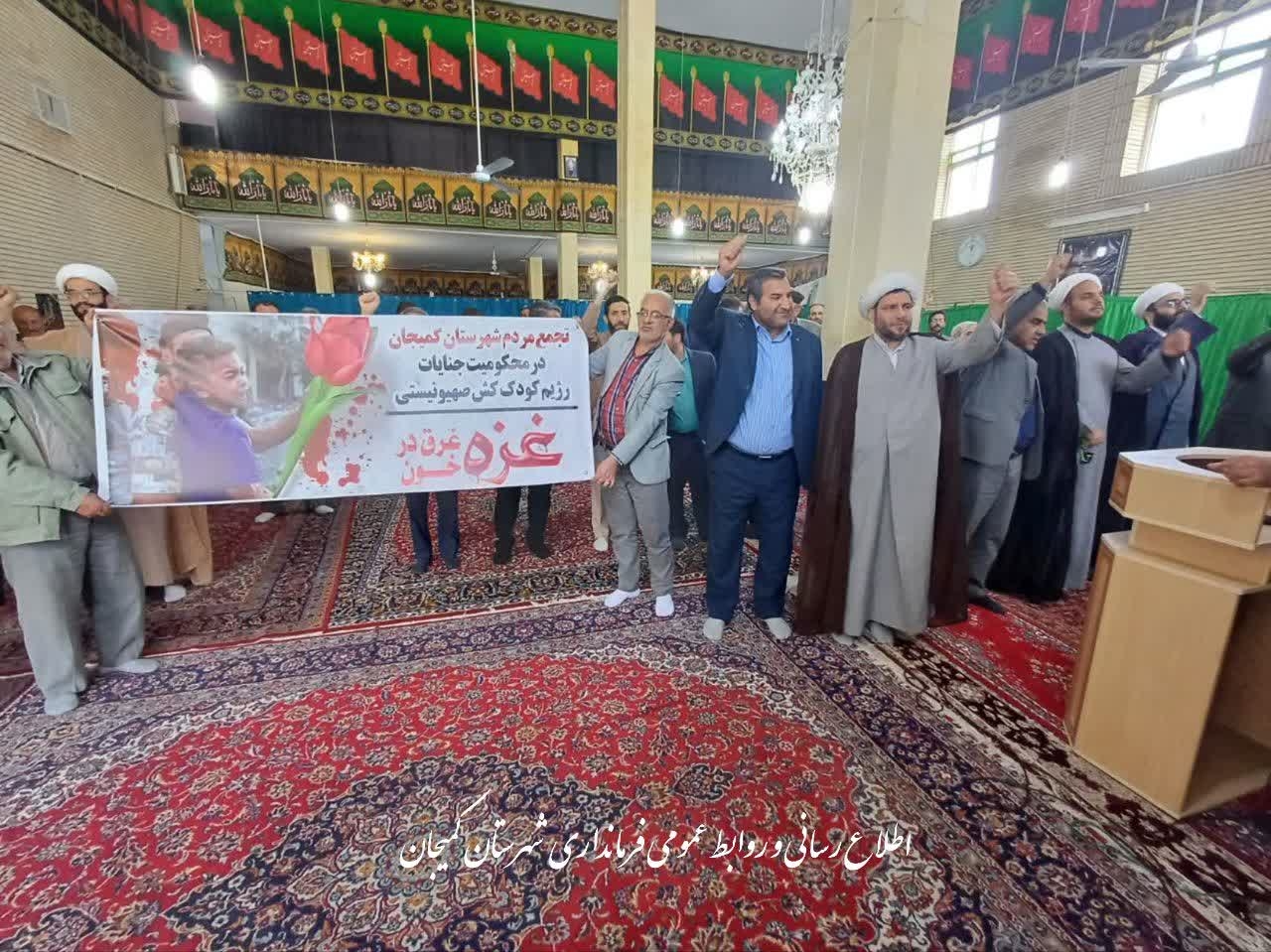 🔻 تجمع مردم و مسئولین شهرستان کمیجان در محکومیت جنایات رژیم کودک‌کش صهیونستی در مسجد امام رضا (ع) شهر کمیجان