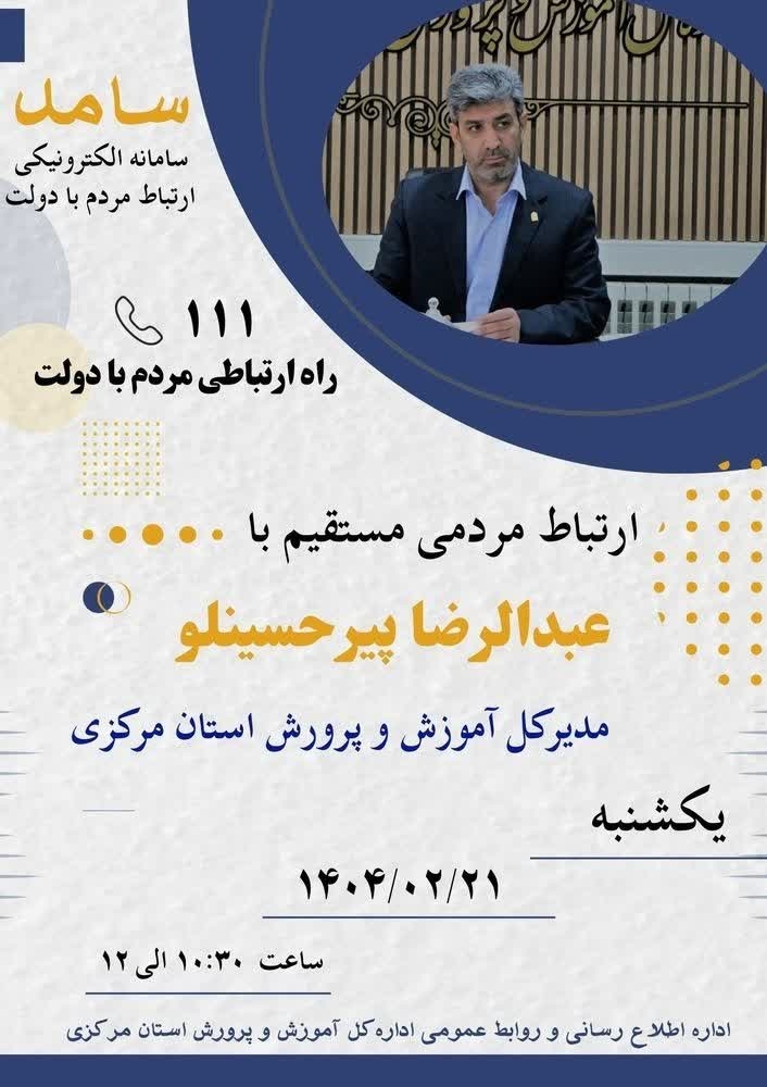 🔸یکشنبه 21 اردیبهشت ماه 1404 ساعت 10:30 الی 12

🔸تلفن ۱۱۱
 
#سامد