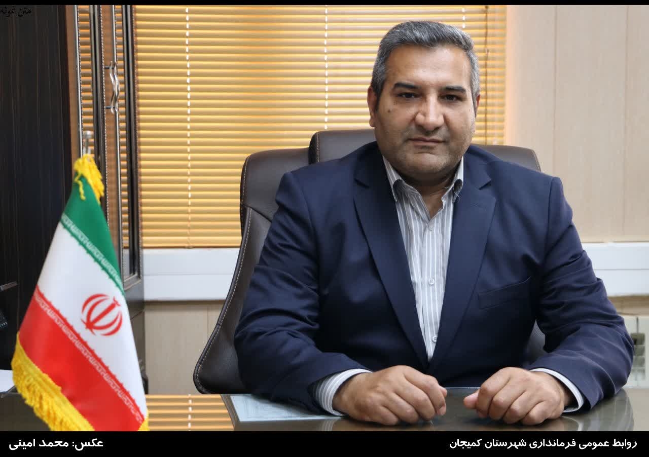 🔻پیام تبریک فرماندار شهرستان کمیجان به مناسبت فرارسیدن روز روابط عمومی و ارتباطات