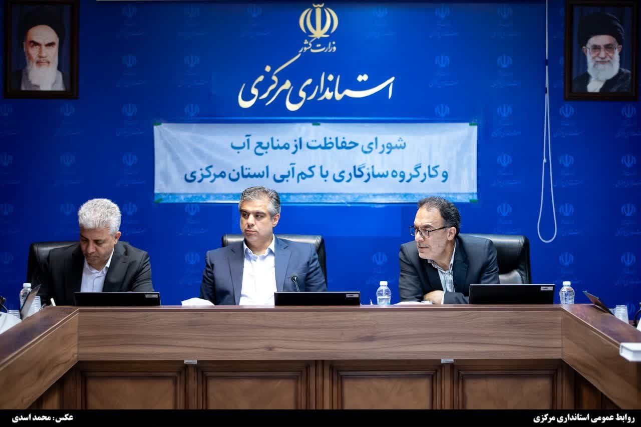بررسی راهکارهای گذر از تنش آبی در شورای حفاظت از منابع آب