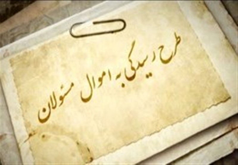🔻 ثبت مشخصات اولیه مشمولین قانون  درج دارایی های در دوره مسئولیت در سامانه ثنای استانداری مرکزی 


🔹نظر به قانون رسيدگي به دارايي مقامات وكارگزاران در سامانه ثبت دارايي مسئولان، باید دارايي ابتداي دوره خود، همسر و فرزندان تحت تكفل را ثبت نمایند. 

🔹این اقدام به صورت سالیانه در سراسر کشور و با نظارت اداره کل رسیدگی به دارایی مقامات و کارگزاران قوه قضاییه صورت می پذیرد.


🔹باسلام و احترام
نظربه اينكه جنابعالي مشمول قانون رسيدگي به دارايي مقامات، مسئولان وكارگزاران مي باشيد؛ لطفاً ظرف مدت يك ماه بامراجعه به نشاني adliran.ir و انتخاب سامانه ثبت دارايي مسئولان ، دارايي ابتداي دوره خود، همسروفرزندان تحت تكفل را ثبت كنيد. باتشكر
اداره كل رسيدگي به دارايي مقامات، مسئولان وكارگزاران قوه قضائيه